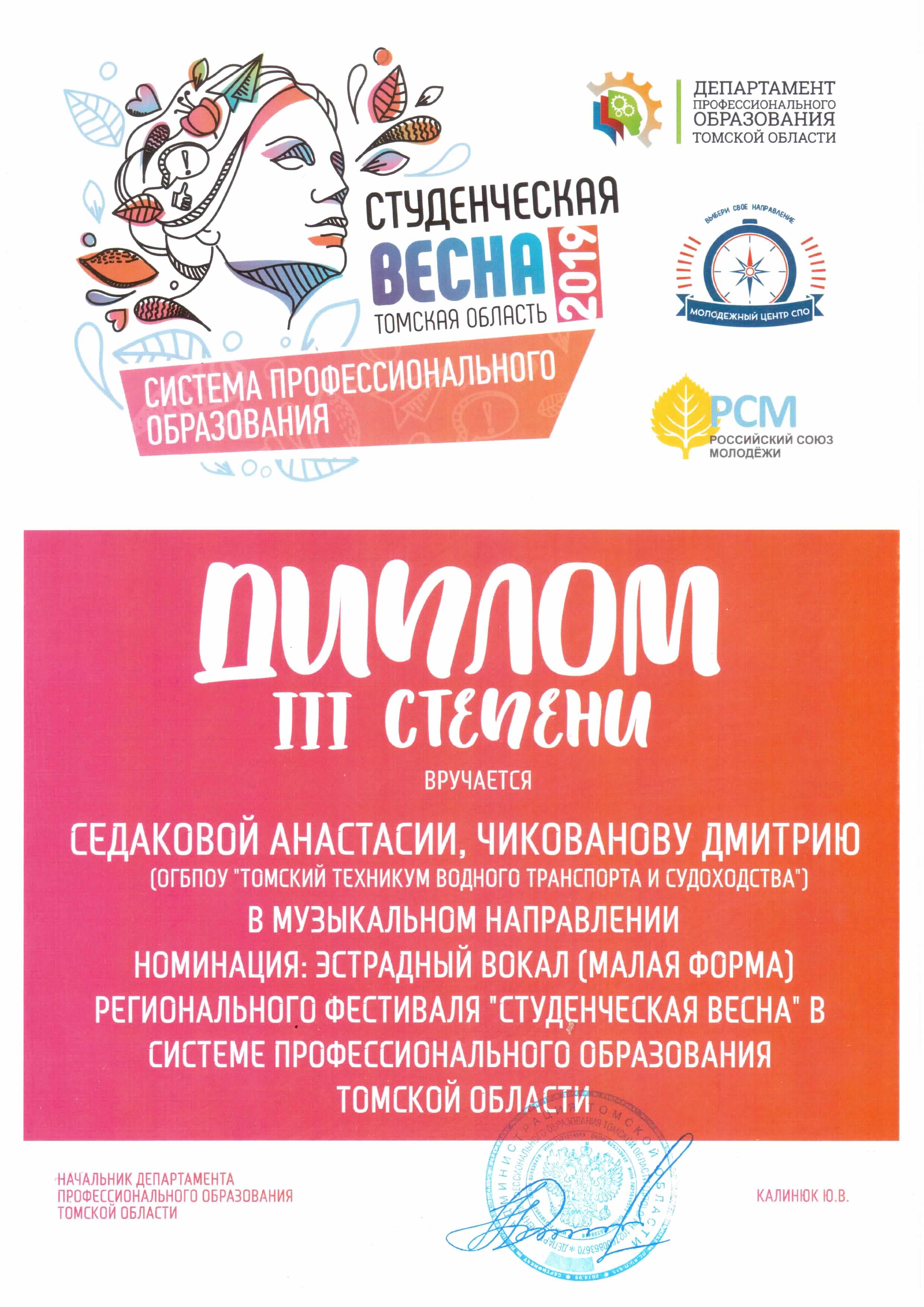 SCX 4600 20190319 10070401